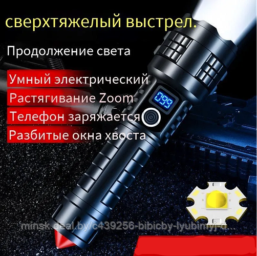Фонарь ручной телескопический YYC-6025-PM20-TG (АКБ+USB), сверхъяркий ...