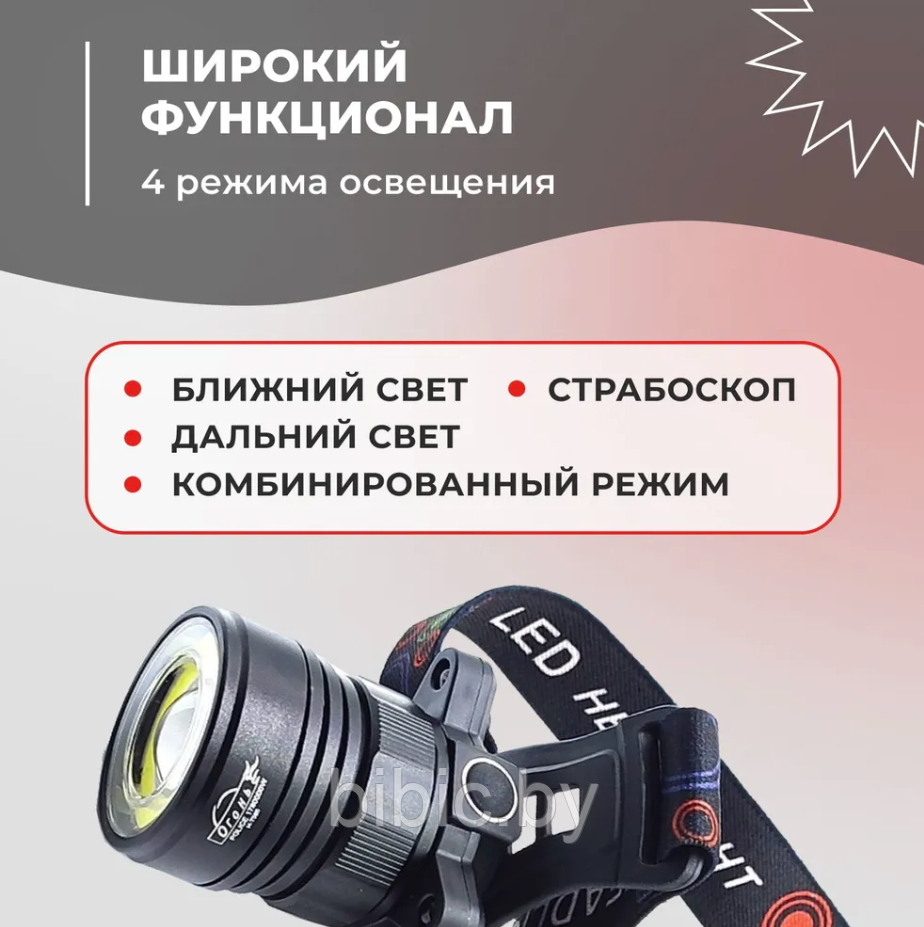 Фонарь налобный НT-595 (АКБ+USB) до 1км, фонарик светодиодный на голову лоб, сверхмощный 4 режима - фото 3 - id-p214562655