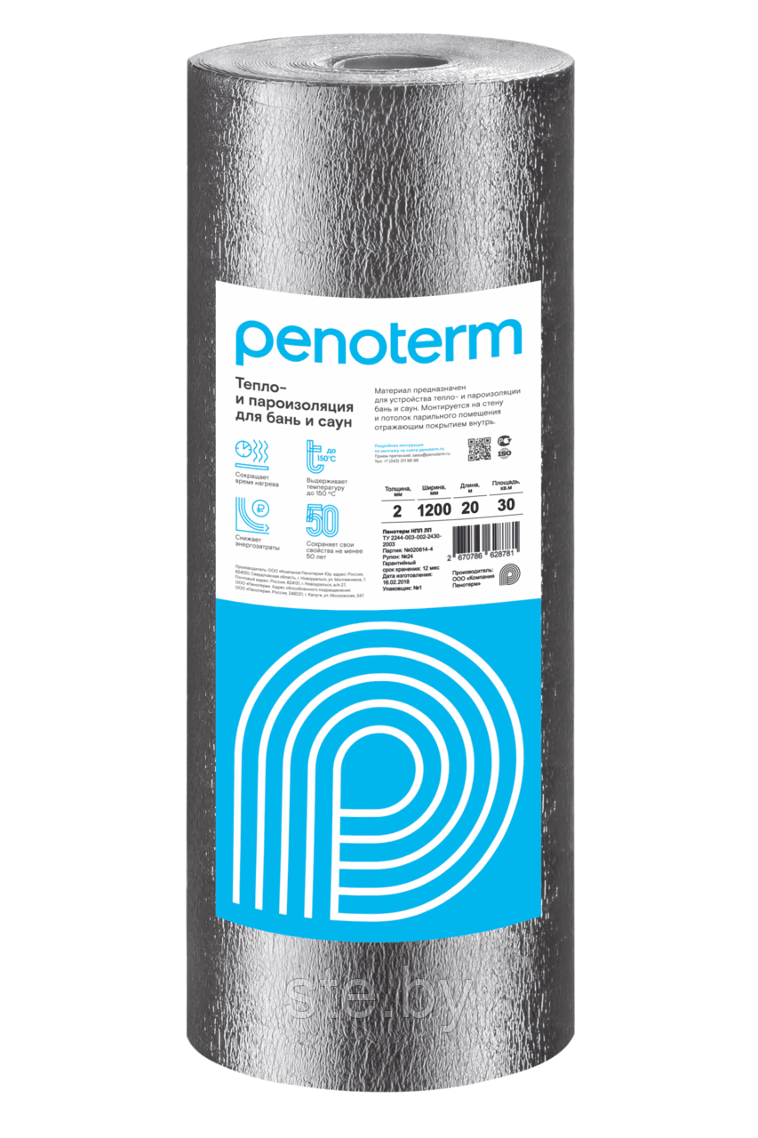 Penoterm 4мм (рулон 30м2) тепло- и пароизоляция для бань и саун. - фото 1 - id-p214562704