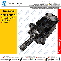 Гидромотор SPMT200SL