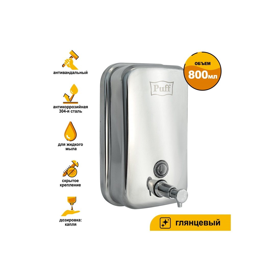 Дозатор для жидкого мыла Puff-8608m нержавейка, 800мл (матовый) - фото 9 - id-p84990497