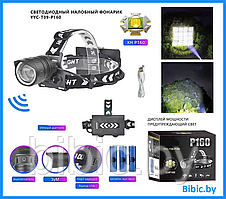 Фонарь налобный YYC-T39-P160 (АКБ+USB) до 1км, фонарик светодиодный на голову лоб, сверхмощный