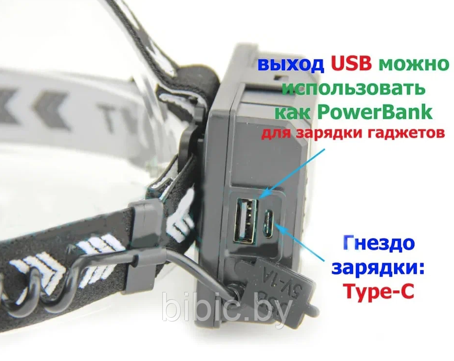 Фонарь налобный YYC-T39-P160 (АКБ+USB) до 1км, фонарик светодиодный на голову лоб, сверхмощный - фото 4 - id-p214571851