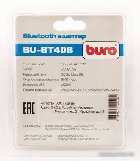 Беспроводной адаптер Buro BU-BT40B - фото 5 - id-p214575954
