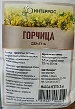 Семена Горчица белая сидерат, медонос (упаковка 2 кг)