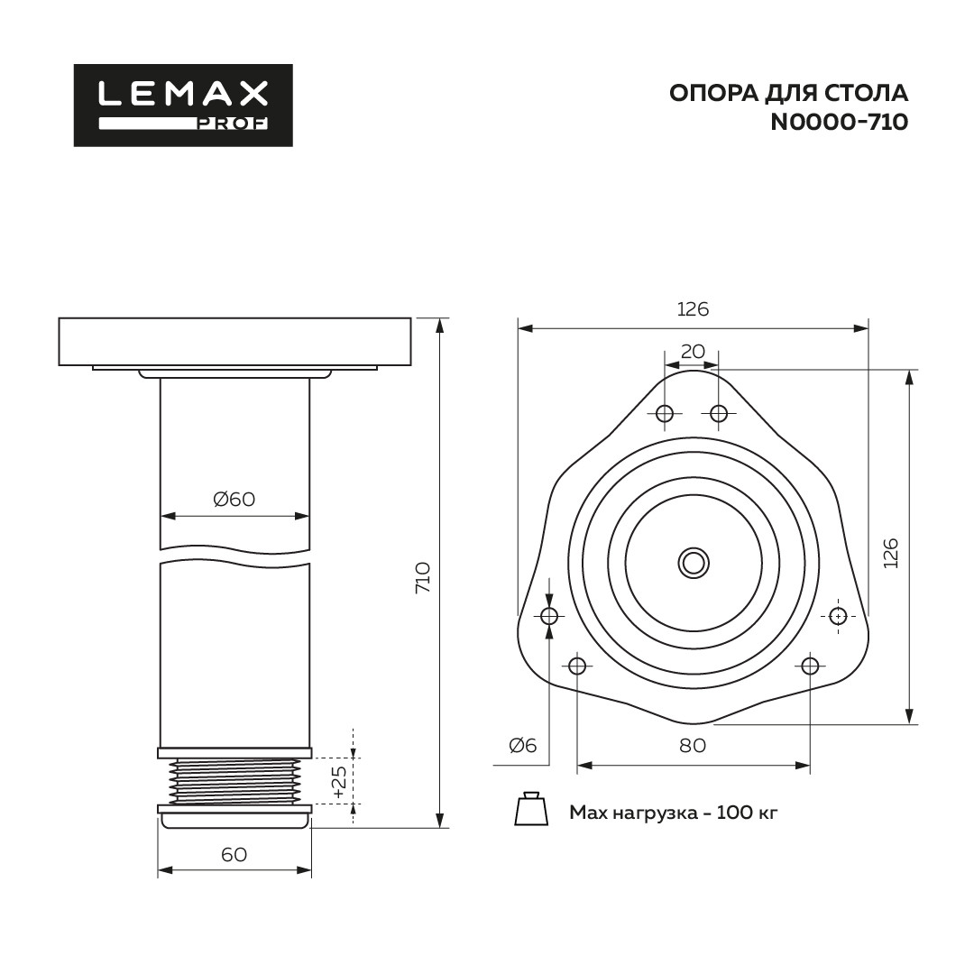 Опора для стола, 710 мм, черный матовый - фото 2 - id-p214502887