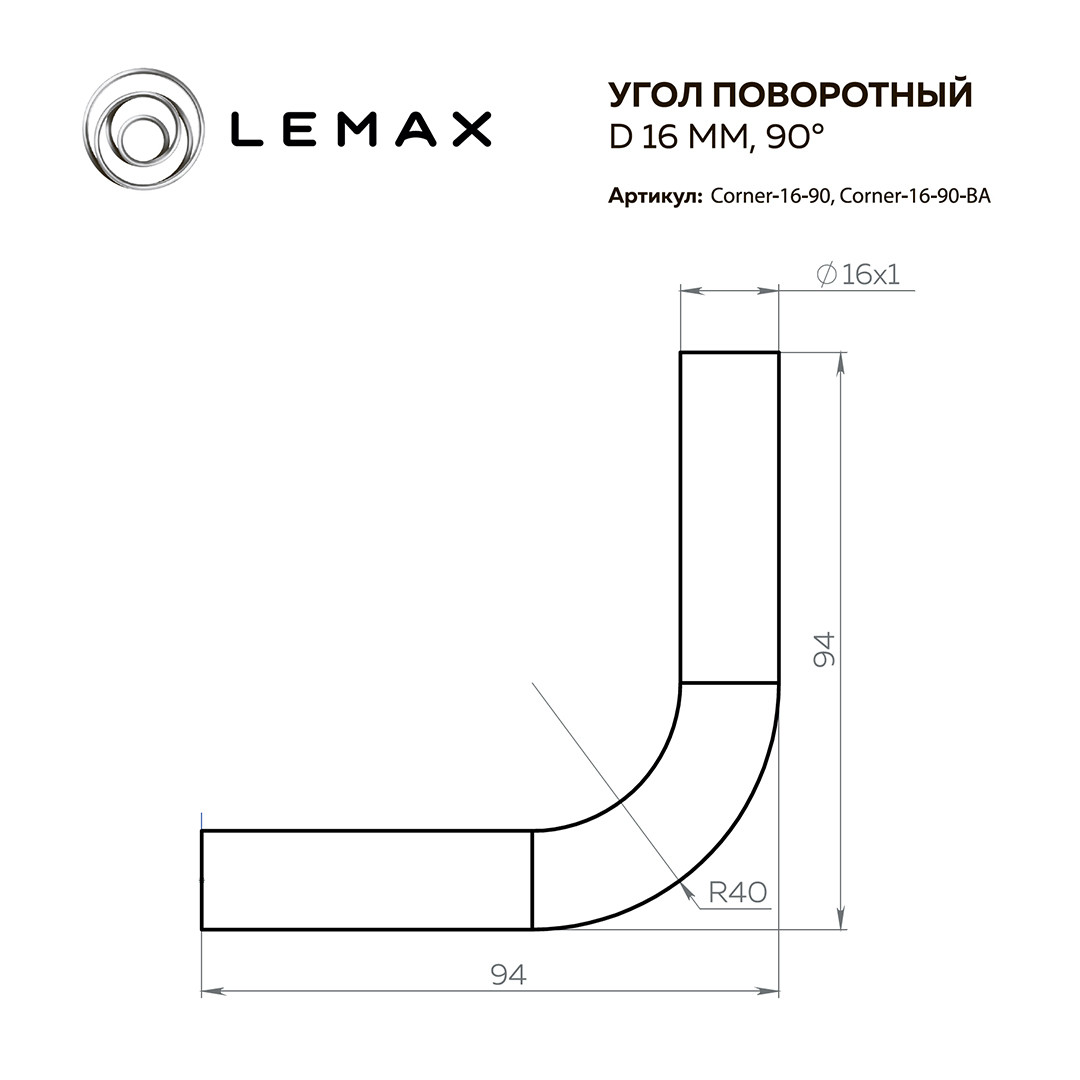 Угол поворотный d 16 мм, 90° - фото 2 - id-p214501989