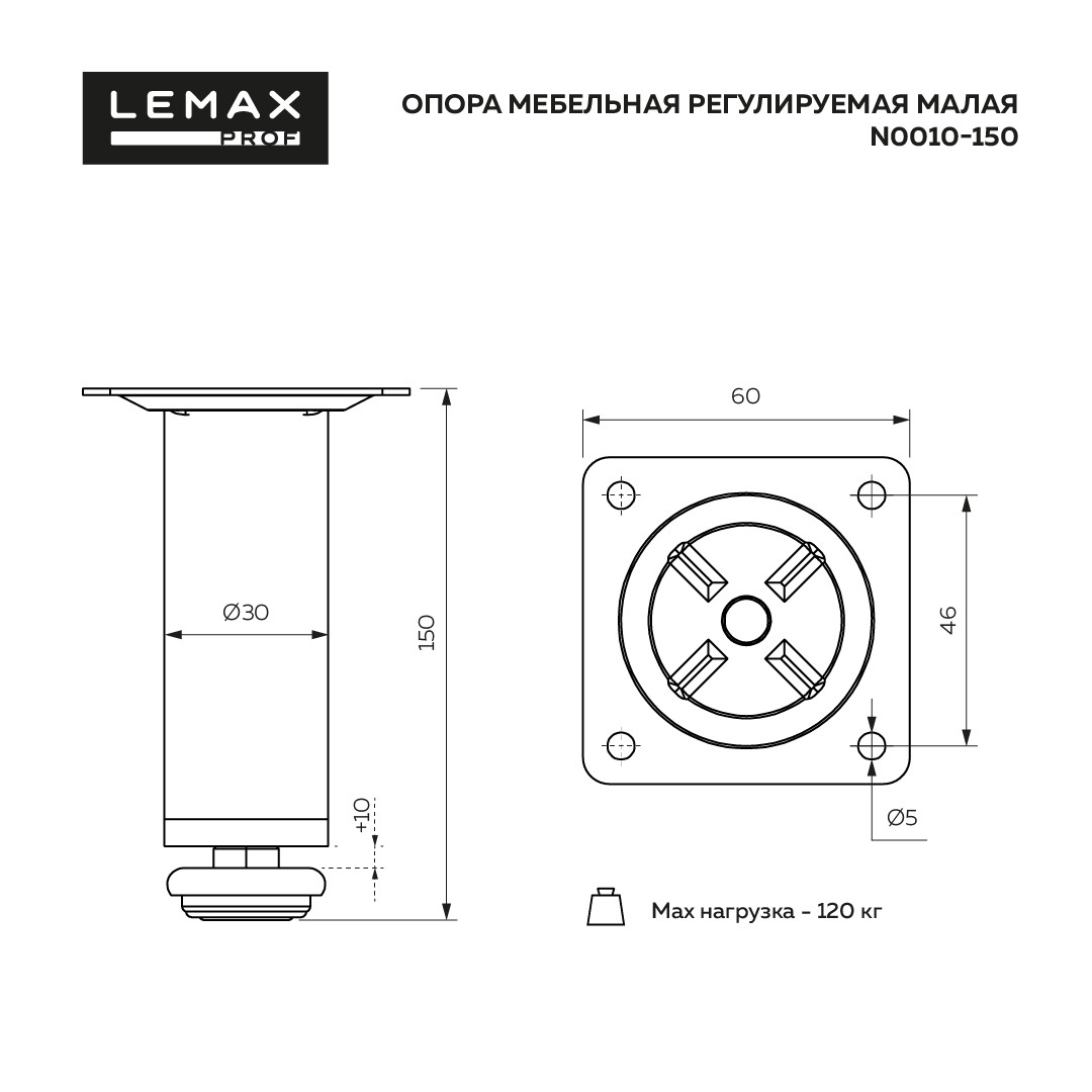 Опора мебельная регулируемая малая, 150 мм, матовый хром - фото 2 - id-p214502889