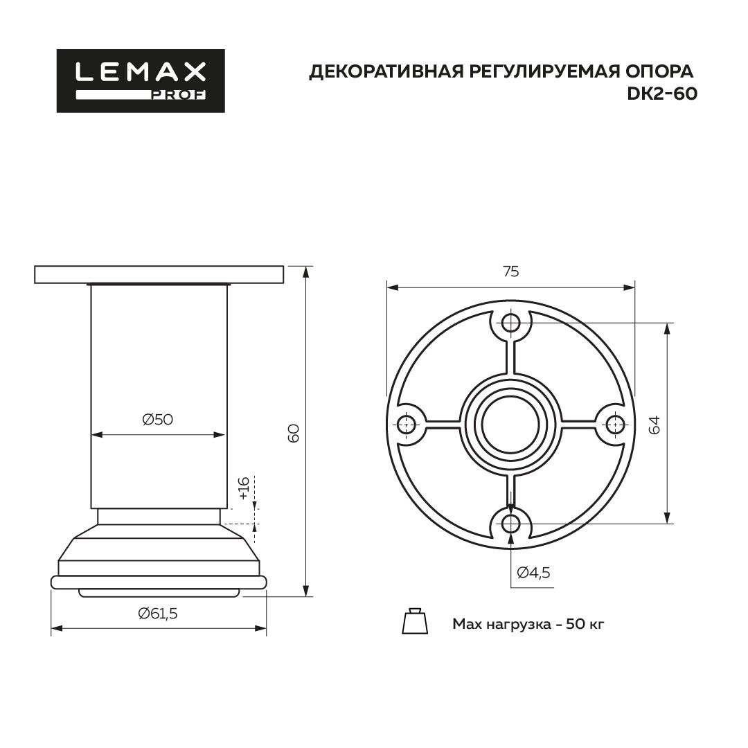 Декоративная регулируемая опора 60 мм, серый хром - фото 2 - id-p214502902