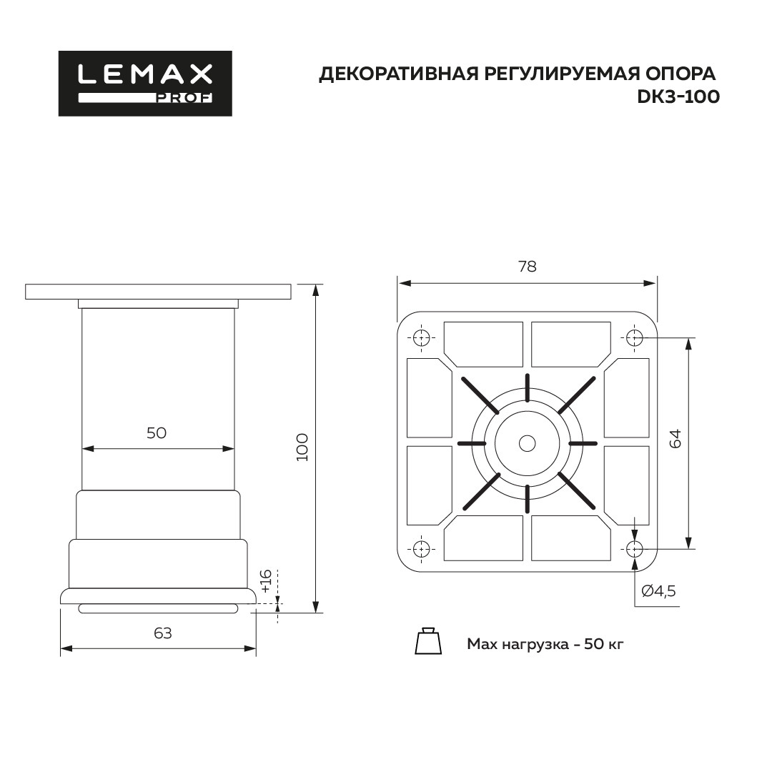 Декоративная квадратная регулируемая опора 100 мм, серый хром - фото 2 - id-p214502901