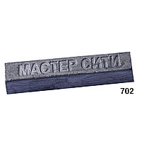 Воск мебельный мягкий, МАСТЕР СИТИ, 9г, 702 (Металлик)