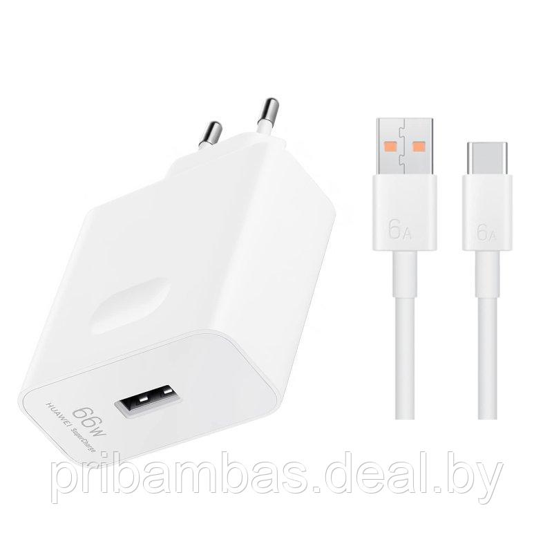 Зарядное устройство (USB блок, с кабелем Type-C) Huawei HW-110600E00 Super Charge 66W (5V-2A, 10V-4A - фото 1 - id-p214609314