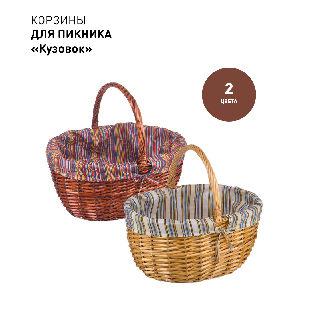 Корзина для пикника "Кузовок", 47х38х23 см, темно-коричневый - фото 5 - id-p214610678