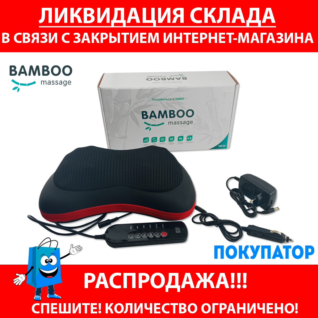 Массажная подушка Bamboo Phantom 9х9 с пультом [массажер] [массажный матрас] [вибро и роликовый массажер]