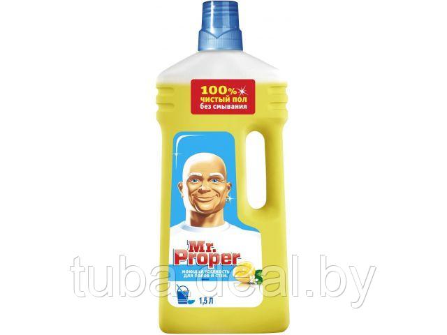 Средство чистящее жидкое для мытья пола и стен Лимон 1,5 л Мистер Пропер (MR. PROPER) - фото 1 - id-p214612834