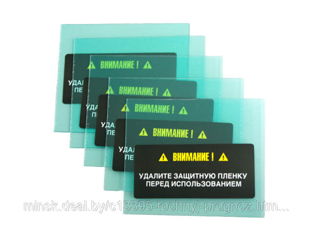 Стекло защитное внешнее к щитку сварщика 115x95, упак/5шт, SOLARIS (для Solaris ASF500S) - фото 1 - id-p214613959