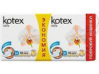 Прокладки гигиен. ультратонк. Ultra Normal 20 шт. Kotex