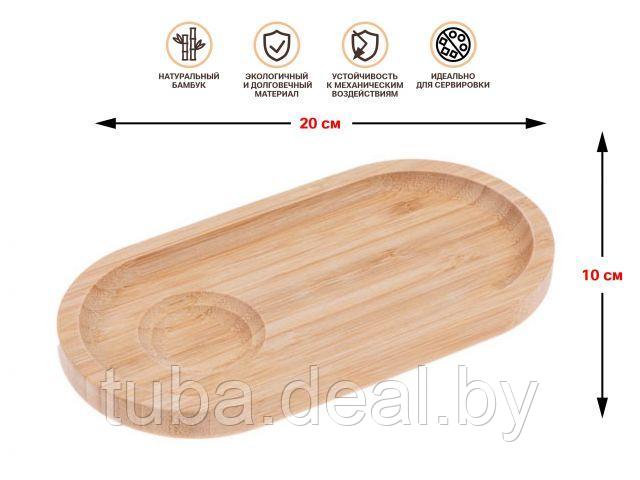 Поднос бамбуковый на 2 секции, 20х10 см, BAMBOO, PERFECTO LINEA - фото 1 - id-p214621510