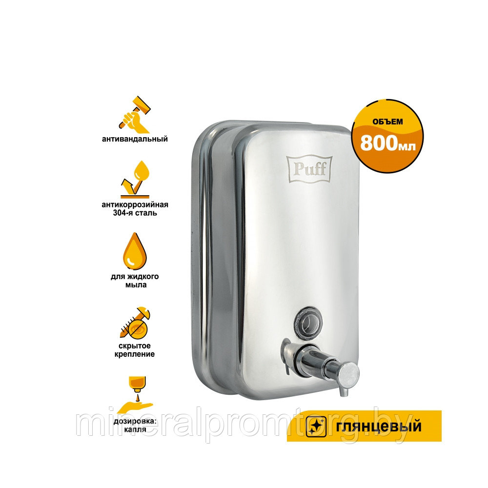 Дозатор для жидкого мыла Puff-8608 нержавейка, 800мл (глянец) - фото 9 - id-p164030779