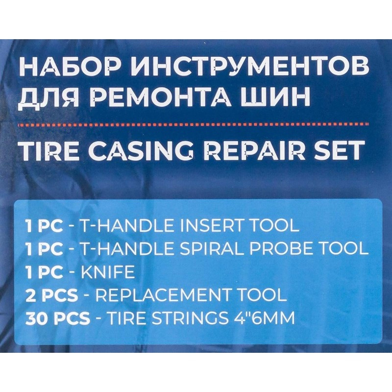 Набор инструмента для ремонта покрышек колес Forsage F-STK-21 - фото 3 - id-p214626412
