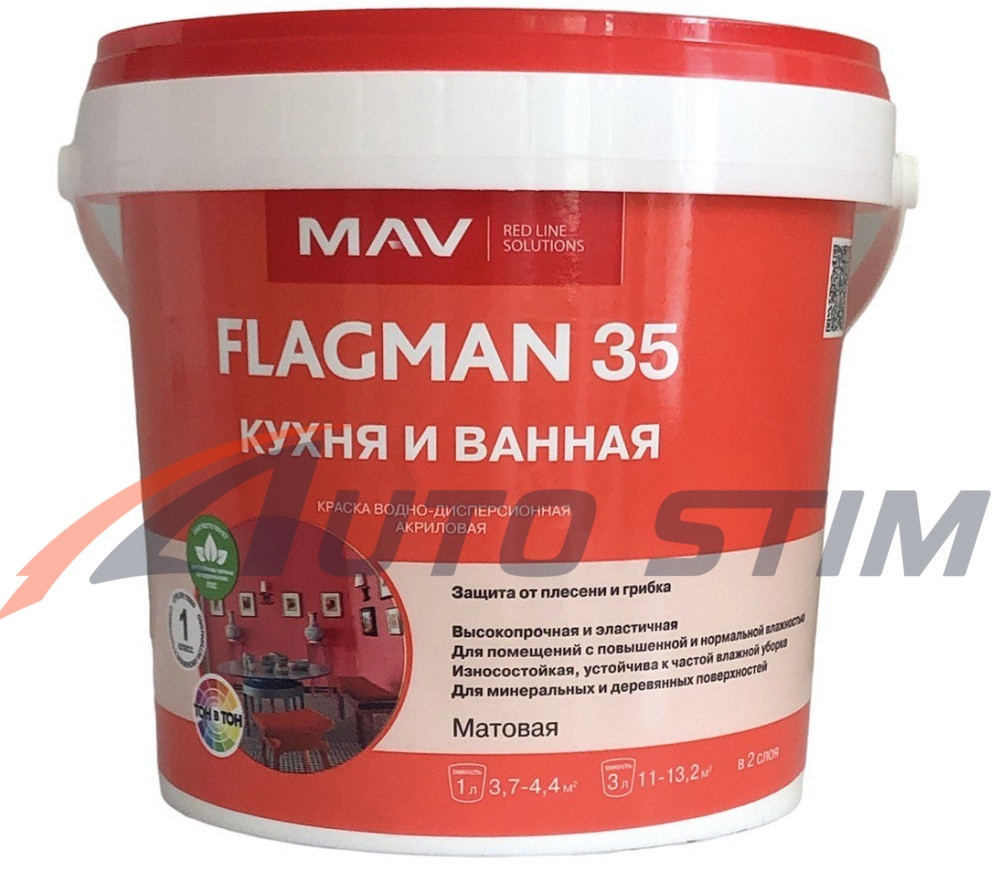 Краска Flagman 35 белая мат. 1л (1,1кг)