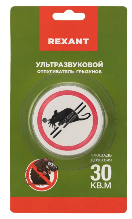 Ультразвуковой отпугиватель мышей и крыс Rexant 71-0028 средство защиты от грызунов в розетку для дачи - фото 7 - id-p94307772