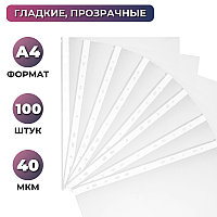 Файл-вкладыш А4 40мкм Attache  S Элементарис перфорацией,100 шт/уп, арт.1136178