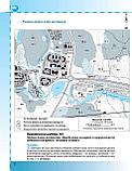 Физическая география. 6 класс. Контурные карты, фото 3