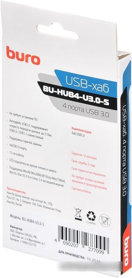 USB-хаб Buro BU-HUB4-U3.0-S - фото 5 - id-p214635073
