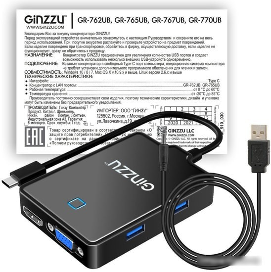 USB-хаб Ginzzu GR-770UB - фото 3 - id-p214635112