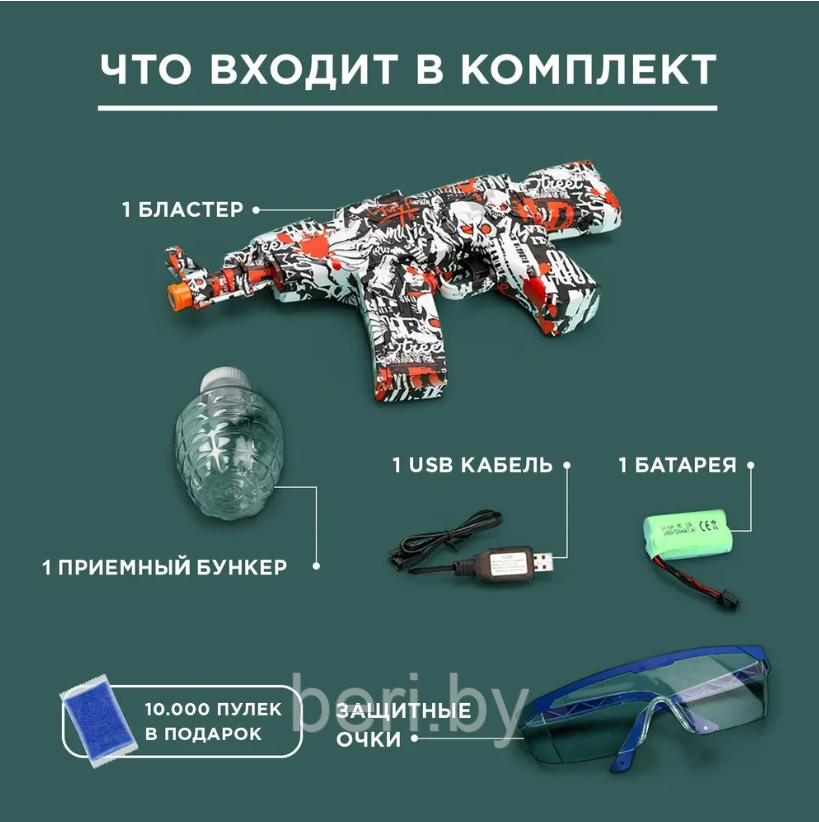 Гидрогелевый / Орбибольный автомат игрушечный TOTOMICO, АК-47 "на Орбиз", красный, 10000 пуль в подарок - фото 4 - id-p214568881