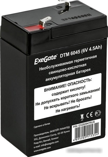 Аккумулятор для ИБП ExeGate DTM 6045 (6В, 4.5 А·ч) - фото 1 - id-p214649892