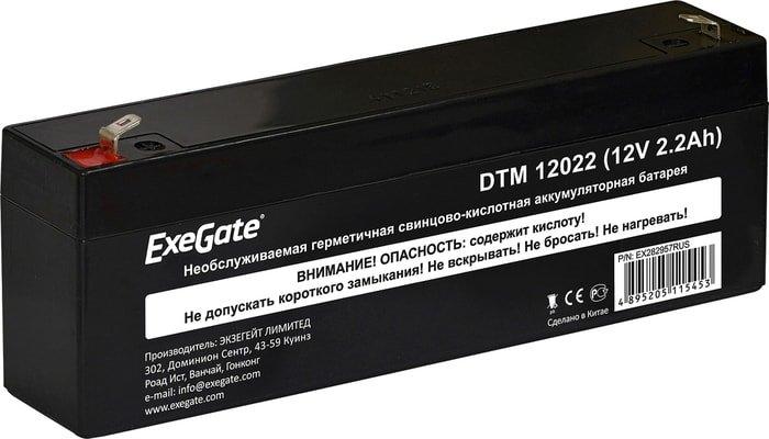 Аккумулятор для ИБП ExeGate DTM 12022 (12В, 2.2 А·ч) - фото 1 - id-p214649908