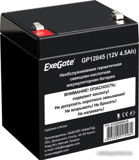 Аккумулятор для ИБП ExeGate GP12045 (12В, 4.5 А·ч) - фото 1 - id-p214649923