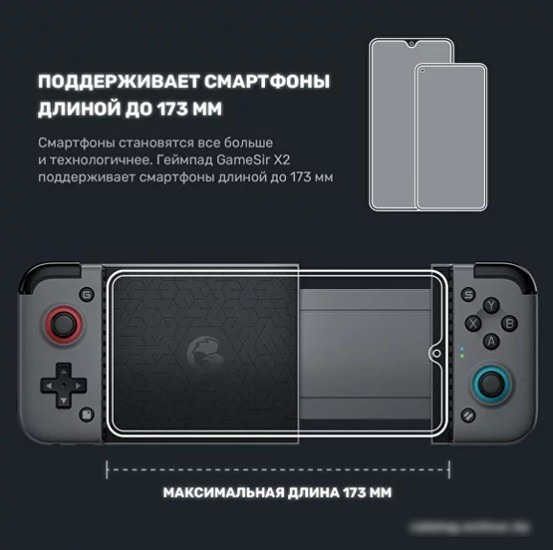 Геймпад для смартфона GameSir X2 Bluetooth - фото 2 - id-p214643886