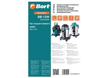 Мешки пылесборные Bort BB-15M