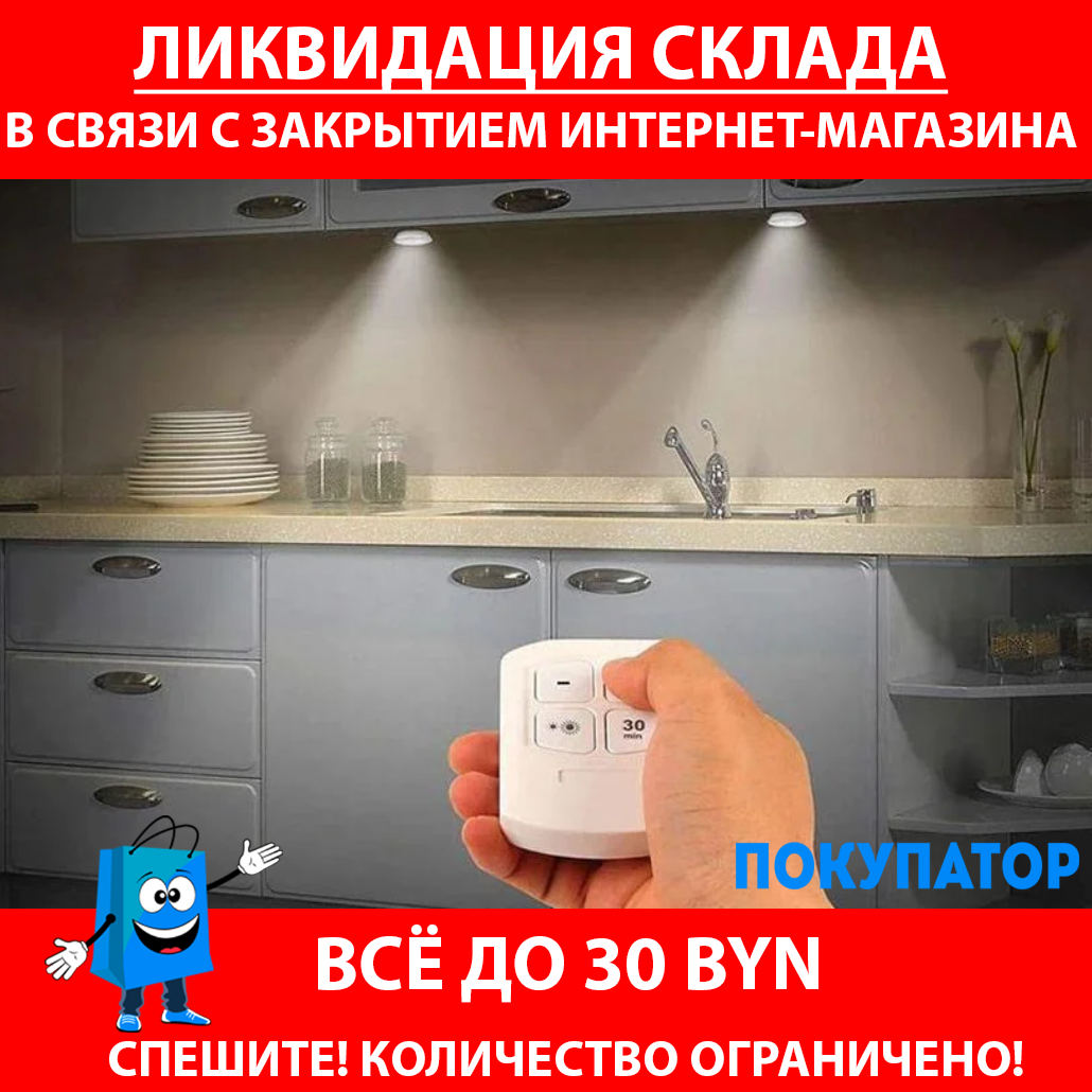 Набор светодиодных светильников (3 шт.) с пультом ДУ
