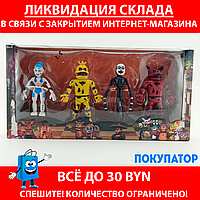 Детский набор игрушек. Набор из 4 фигурок Аниматроники.