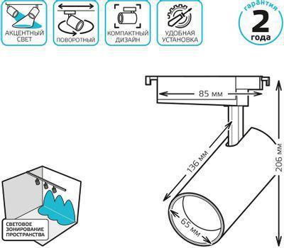 Трековая система GAUSS TR084, 4000К, белый нейтральный, черный - фото 5 - id-p213132291