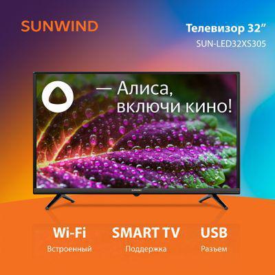 32" Телевизор SunWind SUN-LED32XS305, FULL HD, черный, СМАРТ ТВ, YaOS - фото 2 - id-p213240954