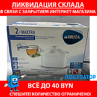 Картридж сменный фильтр для воды Maxtra+ BRITA универсальный 2 шт в комплекте