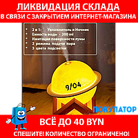 Увлажнитель луна и ночник