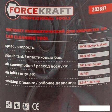 Пистолет для химчистки ForceKraft FK-203837, фото 2