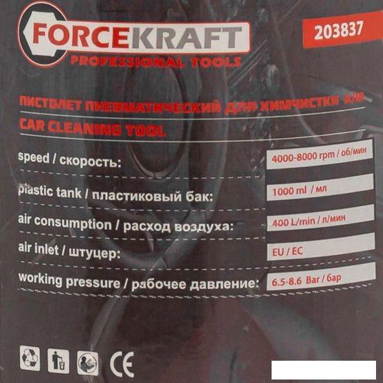 Пистолет для химчистки ForceKraft FK-203837 - фото 2 - id-p214521287