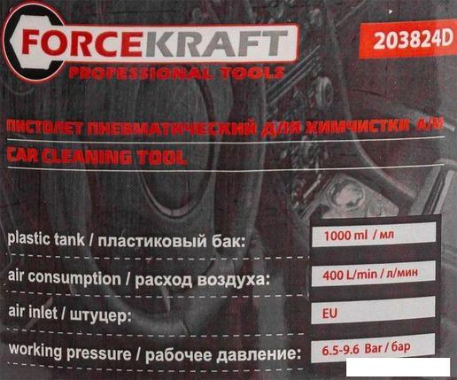 Пистолет для химчистки ForceKraft FK-203824D, фото 2