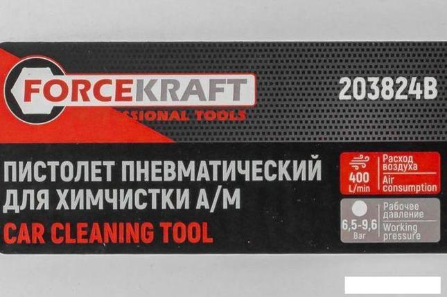Пистолет для химчистки ForceKraft FK-203824B, фото 2