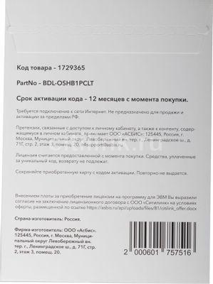 Офисное приложение MOBISYSTEMS OfficeSuite для дома и бизнеса 2021 Windows 1ПК бессрочный [bdl-oshb1pclt] - фото 3 - id-p213135288