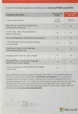 Офисное приложение Microsoft 365 Personal [qq2-01399] - фото 2 - id-p213135294