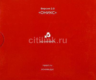 Операционная система НППКТ ОСОН ОСнова с КД 2.0 в комплекте 3 носителя, бессроч, 64 bit, Rus, DVD, BOX - фото 2 - id-p213135353