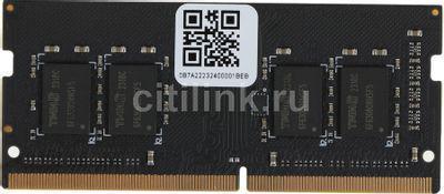 Оперативная память ТМИ ЦРМП.467526.002-02 DDR4 - 1x 8ГБ 3200МГц, для ноутбуков (SO-DIMM), Плата: высота 30,00 - фото 3 - id-p213135363